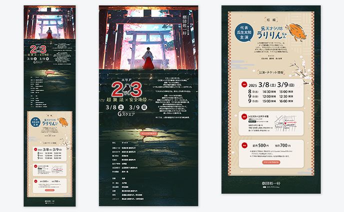 LP (PC版)　劇団娯一好様