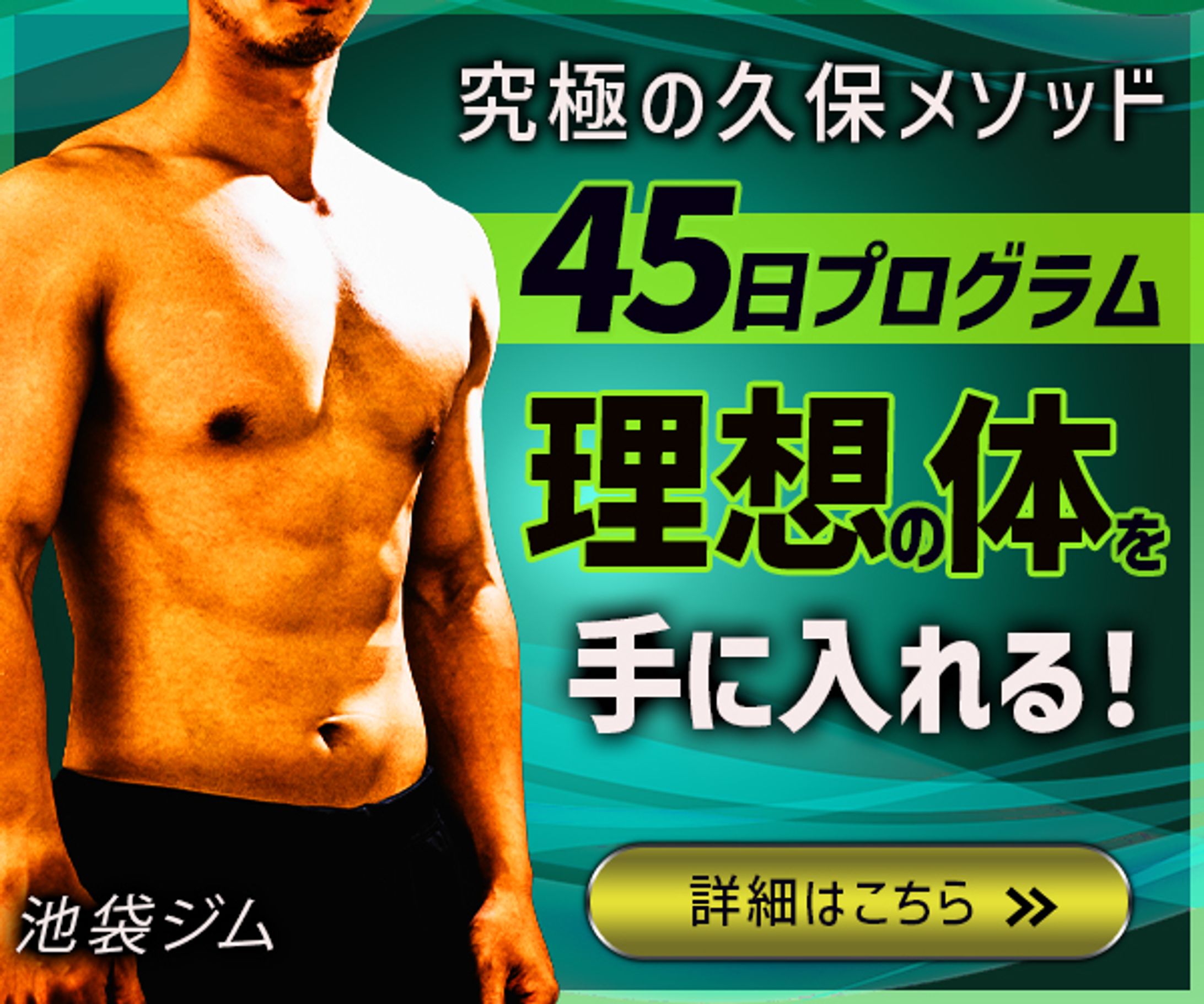 バナー：ジム-1