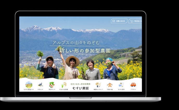 むすび農園様　ｻｲﾄﾘﾆｭｰｱﾙ