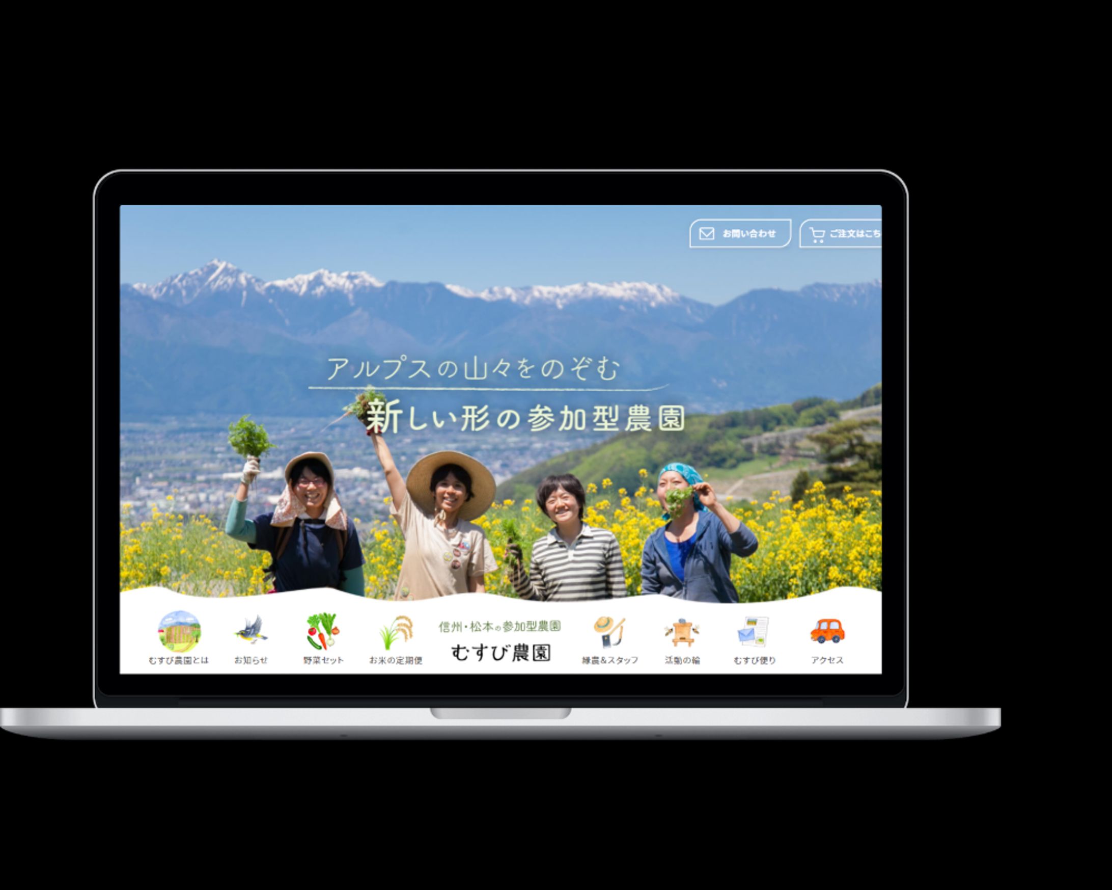 むすび農園様　ｻｲﾄﾘﾆｭｰｱﾙ-1