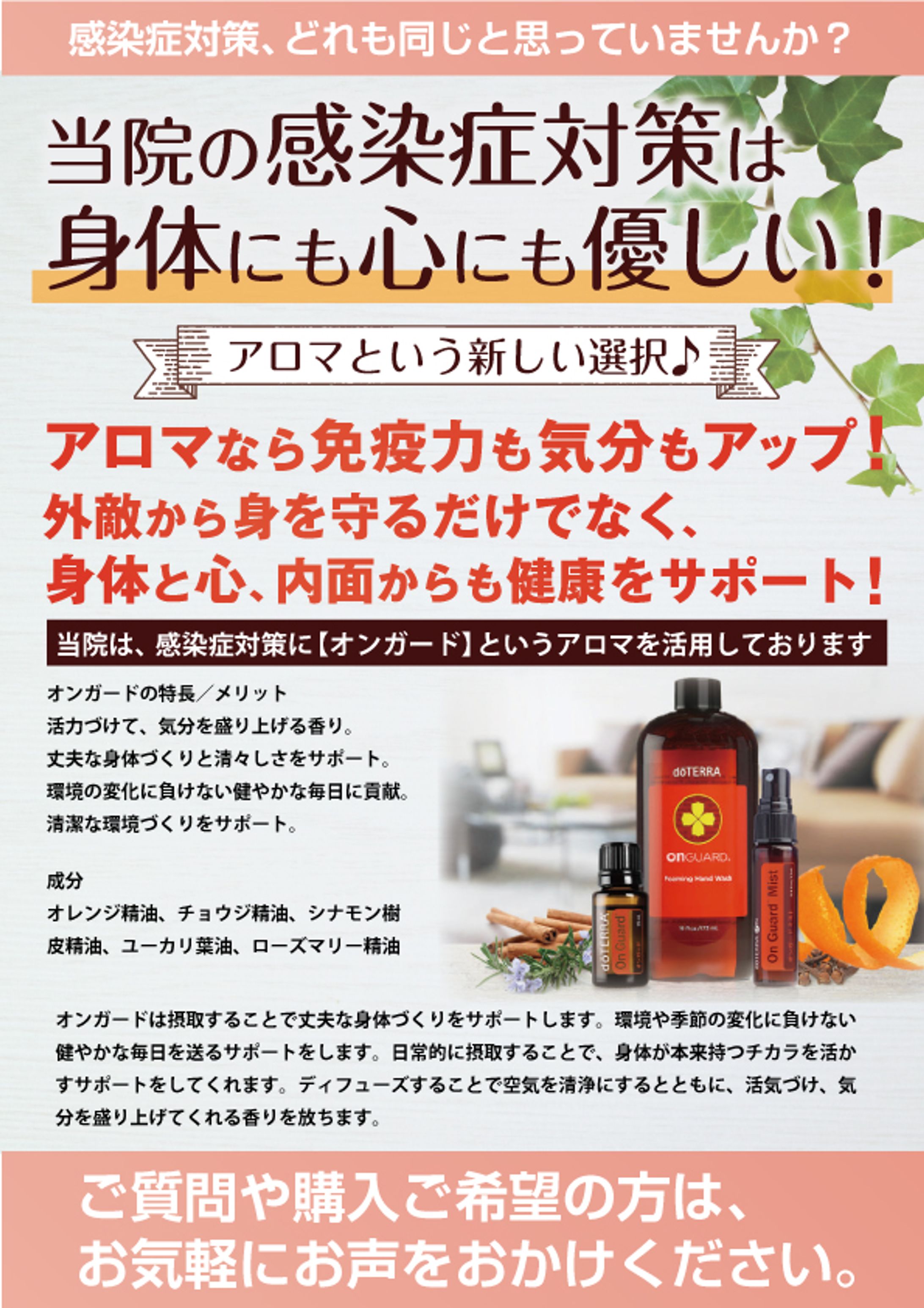 鍼灸院さま_院内POP-1