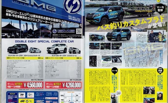 SUVカスタムショップ　タイアップ記事