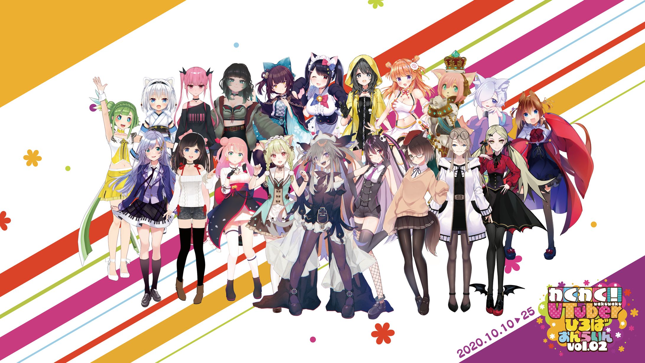 株式会社Bitstar「わくわく！VTuberひろば vol.02」-1