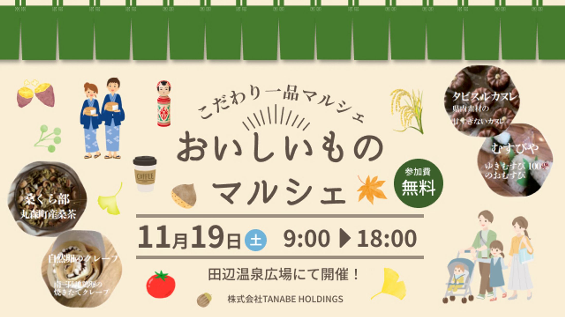 【バナー】地域マルシェ -1