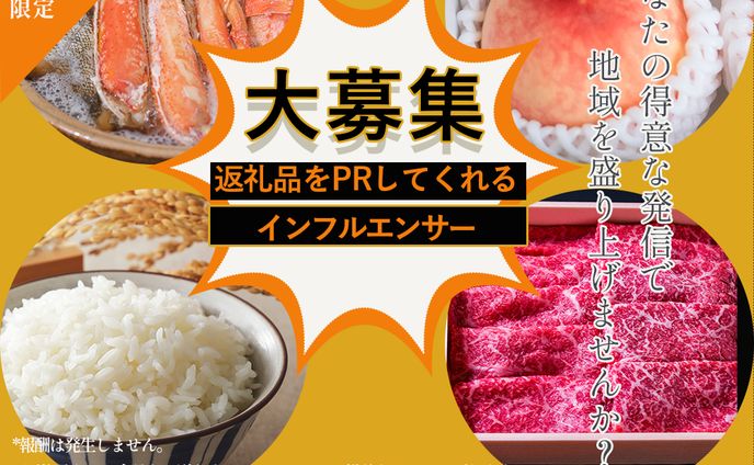 ふるさと納税　バナー