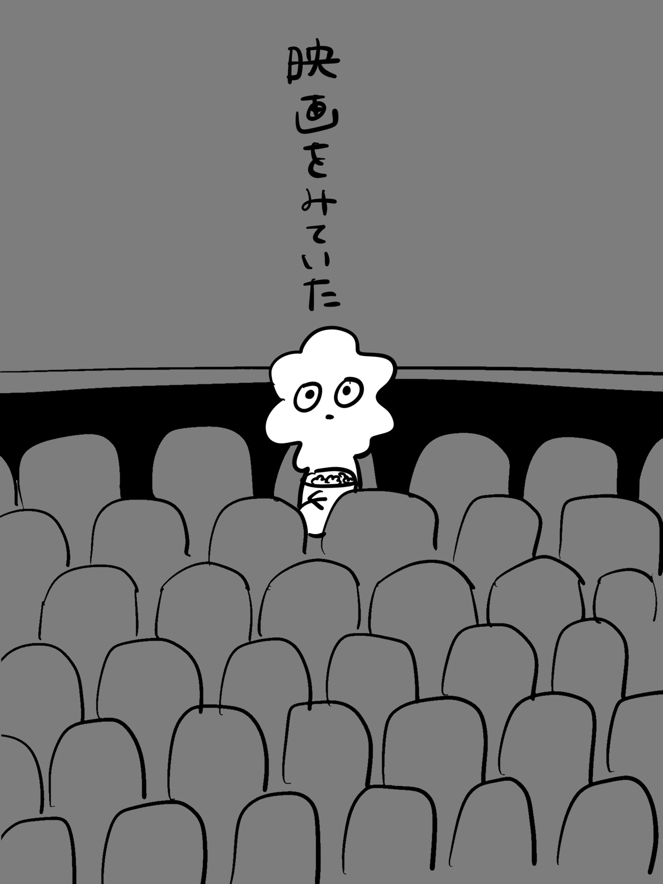 【漫画】どこかの映画館の話-1