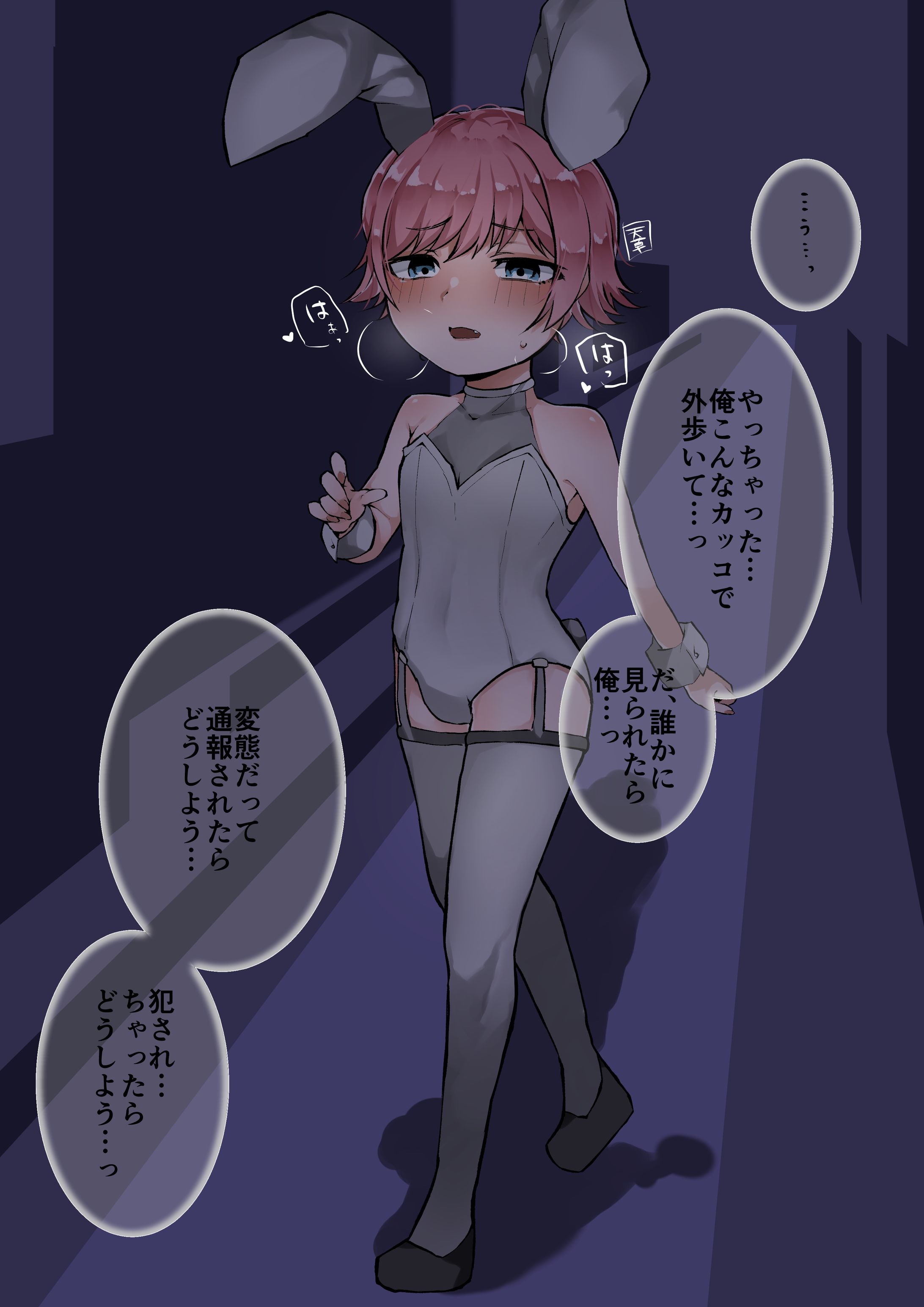 徘徊うさぎ-1