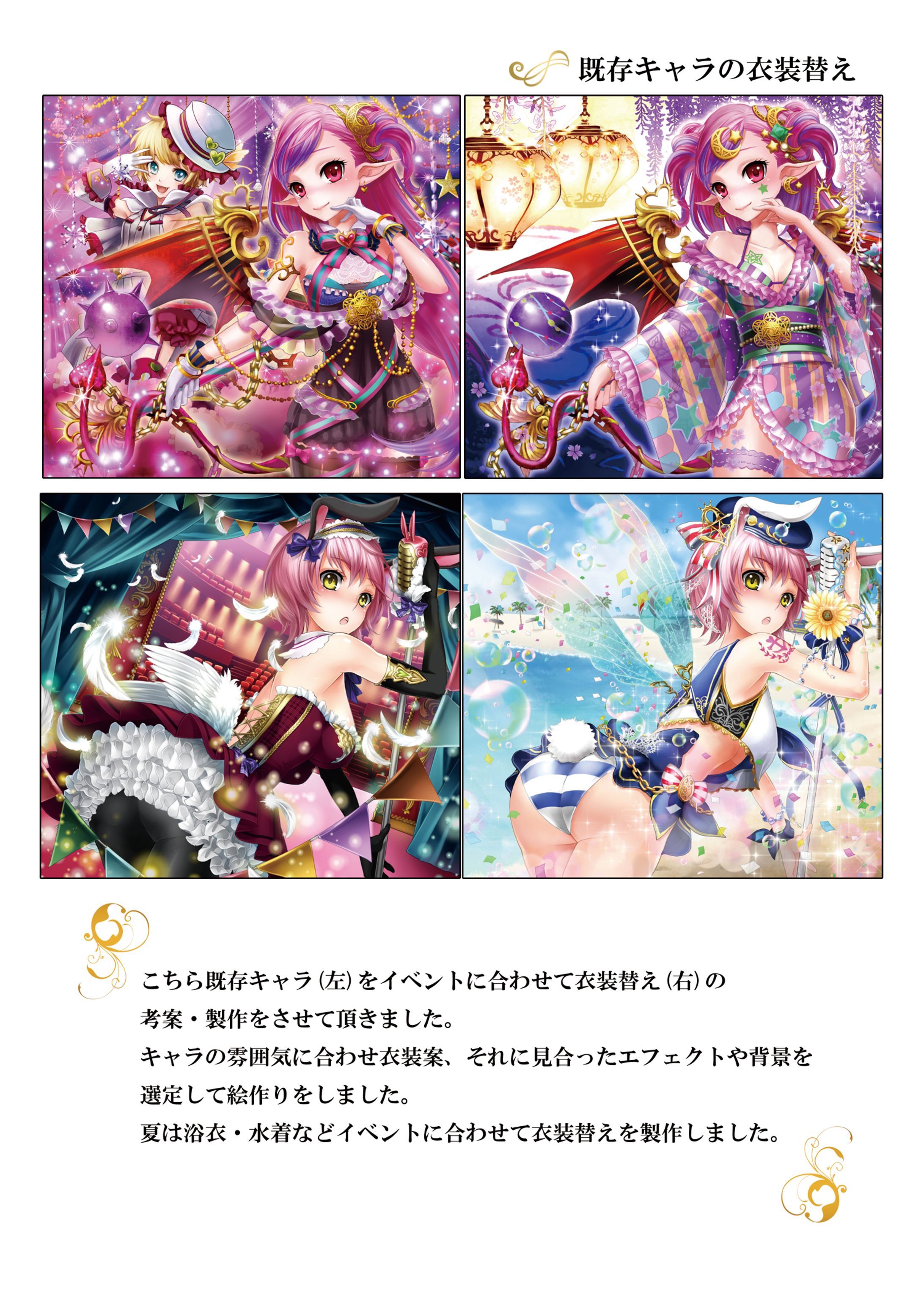 イベント着替え差分-1