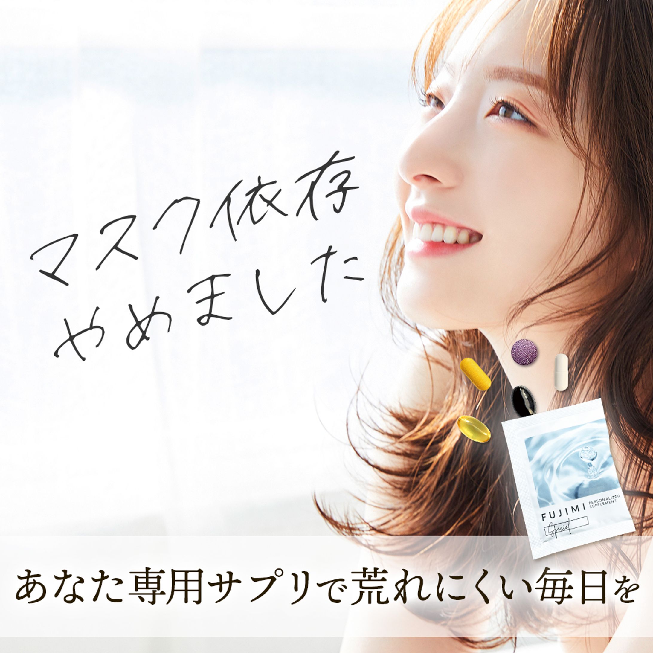 FUJIMIプロテイン様バナー-1