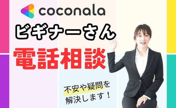 出品画像（出品コンサル）