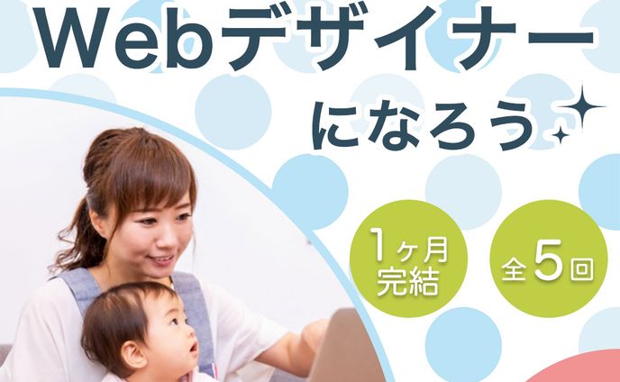 【バナー】Fammスクール