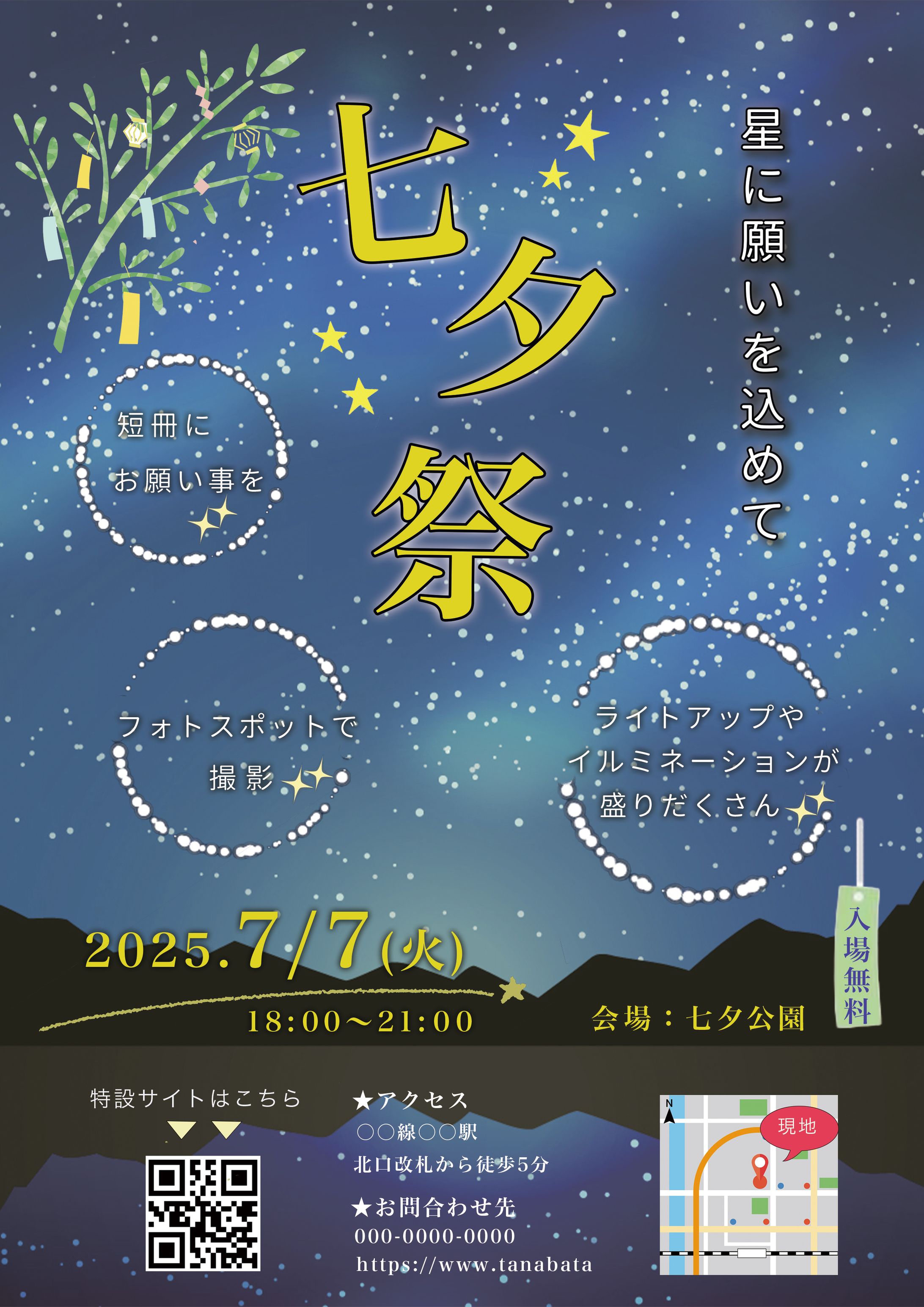 七夕祭-1