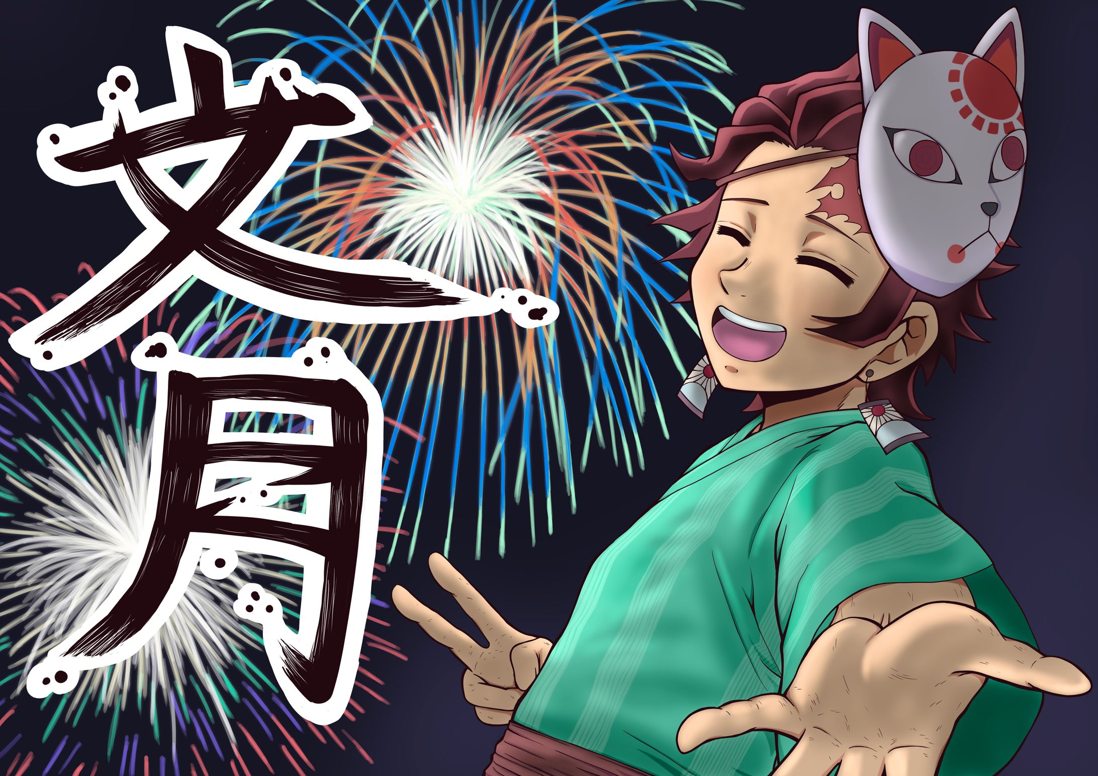 プレゼントイラスト（竈門炭治郎「文月！」）＋おまけ-1