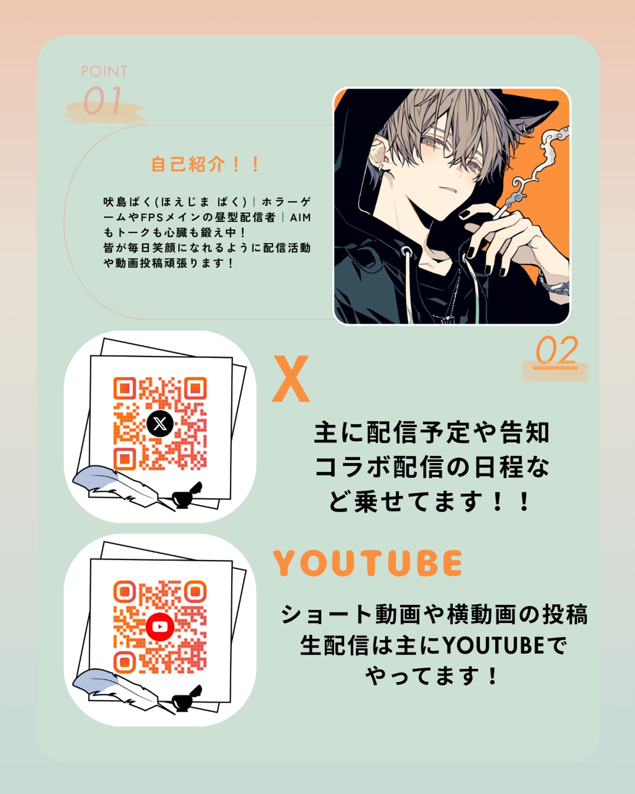 プロフィール-1