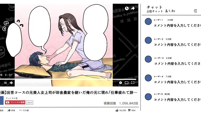 YouTube漫画