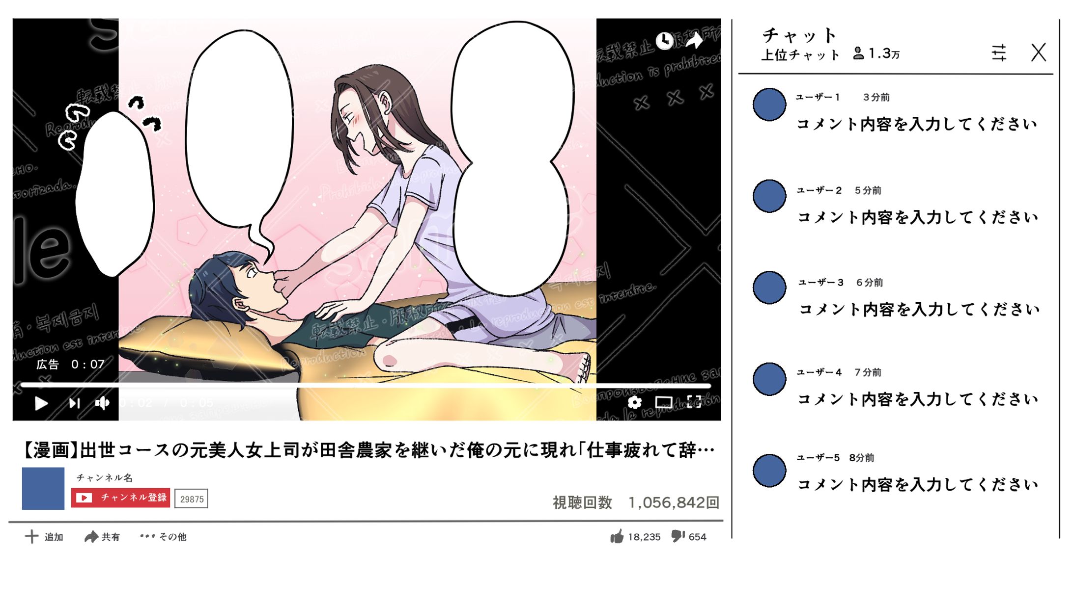 YouTube漫画-1