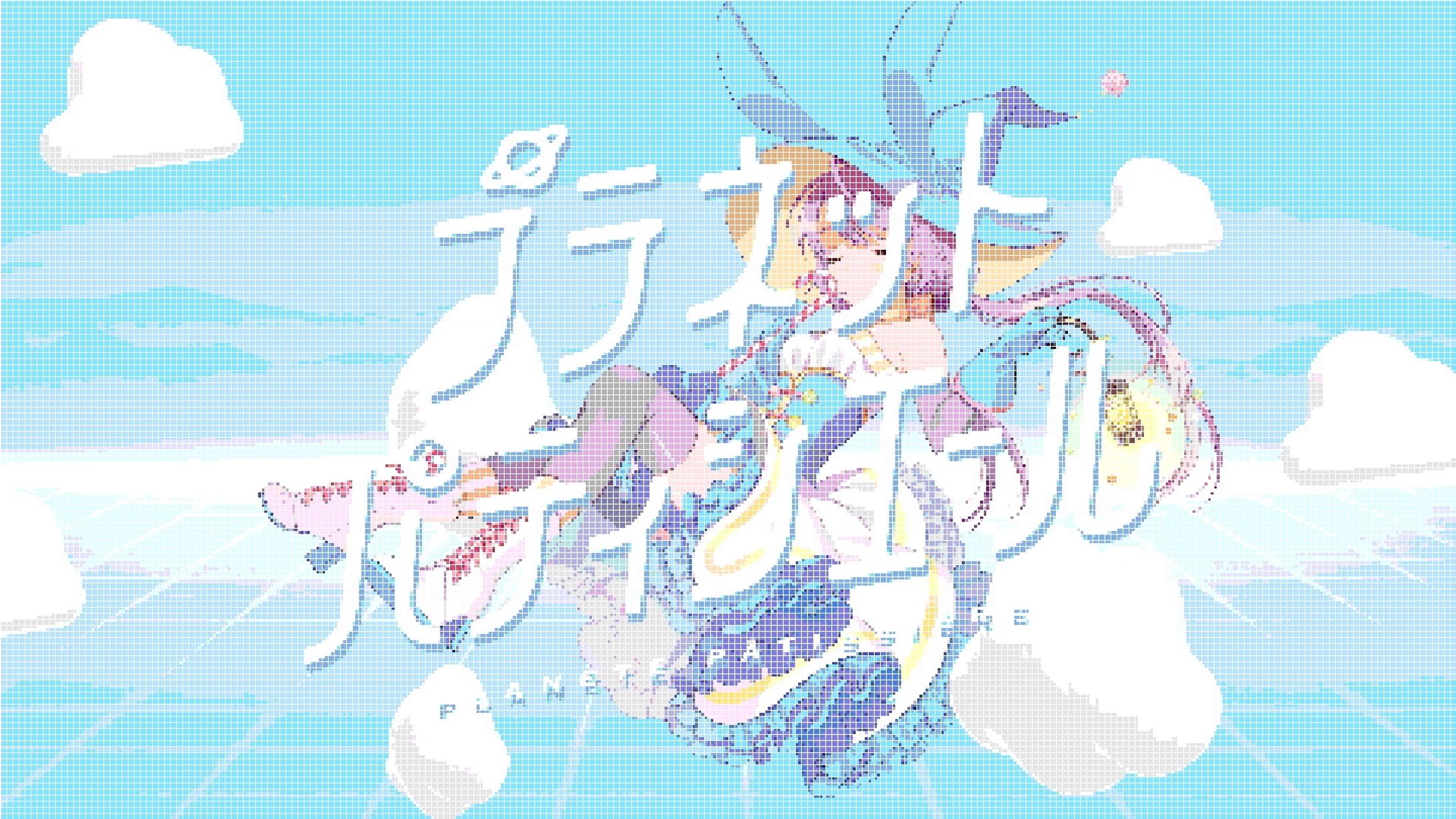 【MV】プラネットパティシエール / すずしろ-1