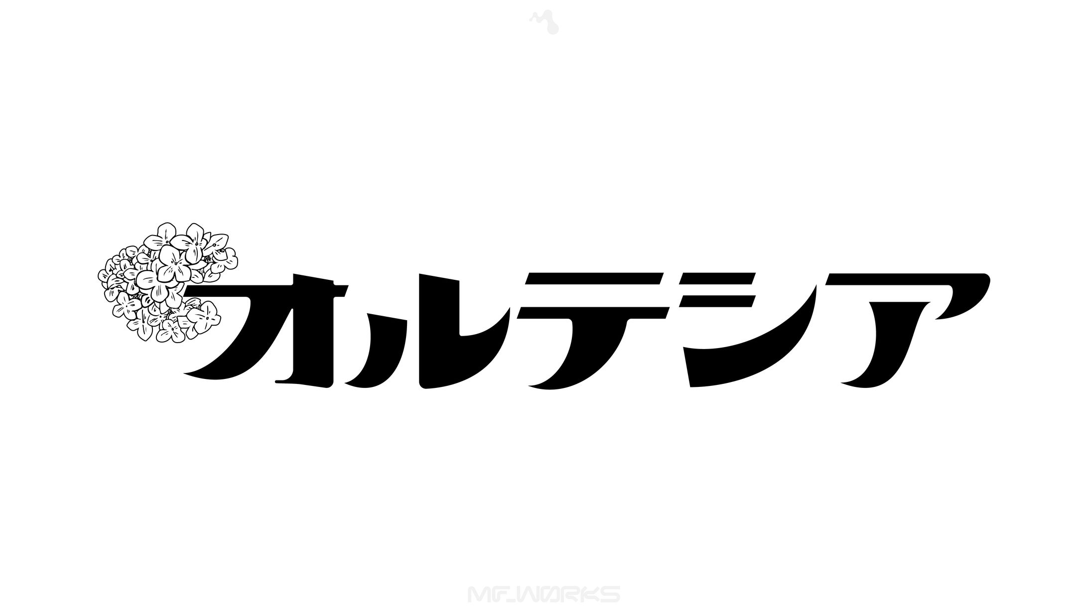 オルテシア | ロゴデザイン-1