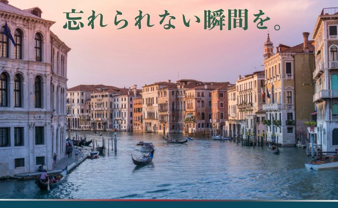 旅行会社のバナーデザイン