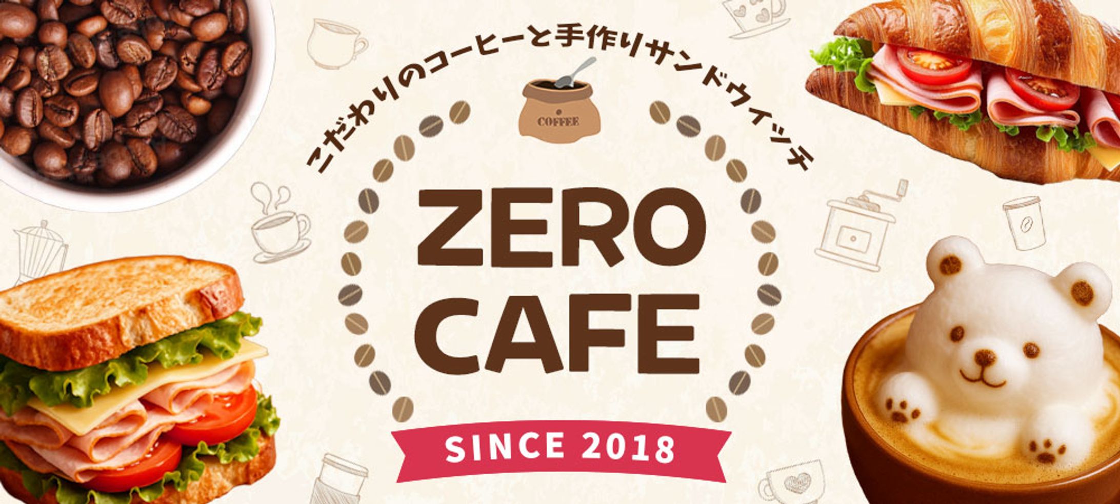 【HP】カフェ：ヘッダー-1