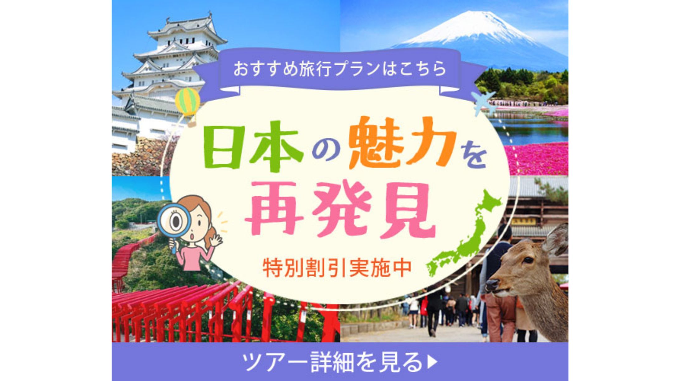 バナー： 旅行-1