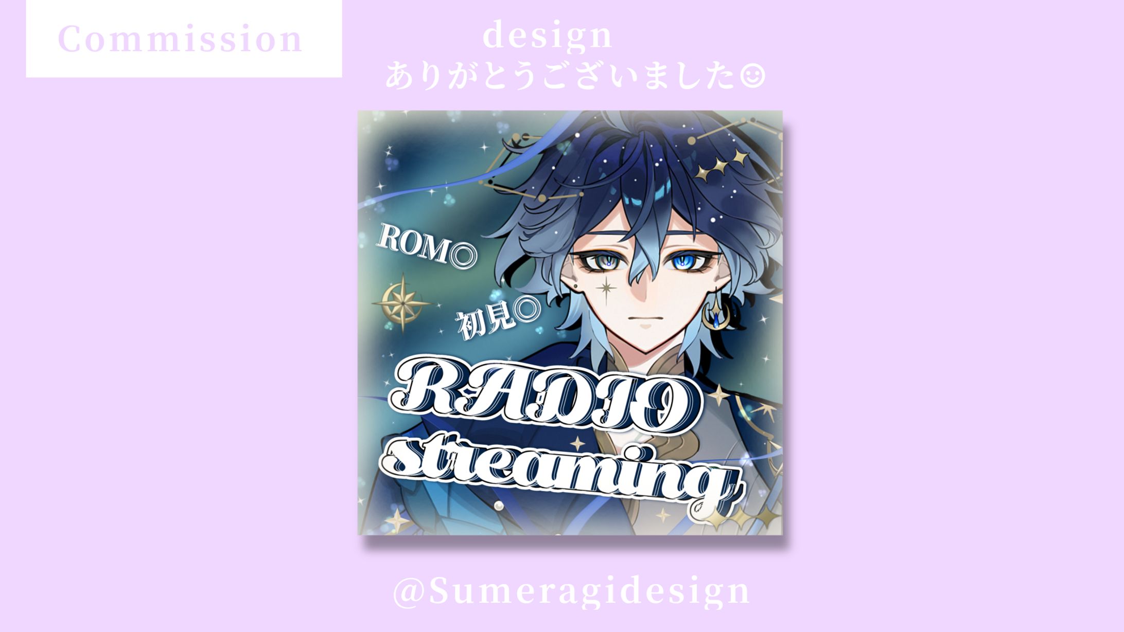 『thumbnail』蒼星ノヴァ様-1