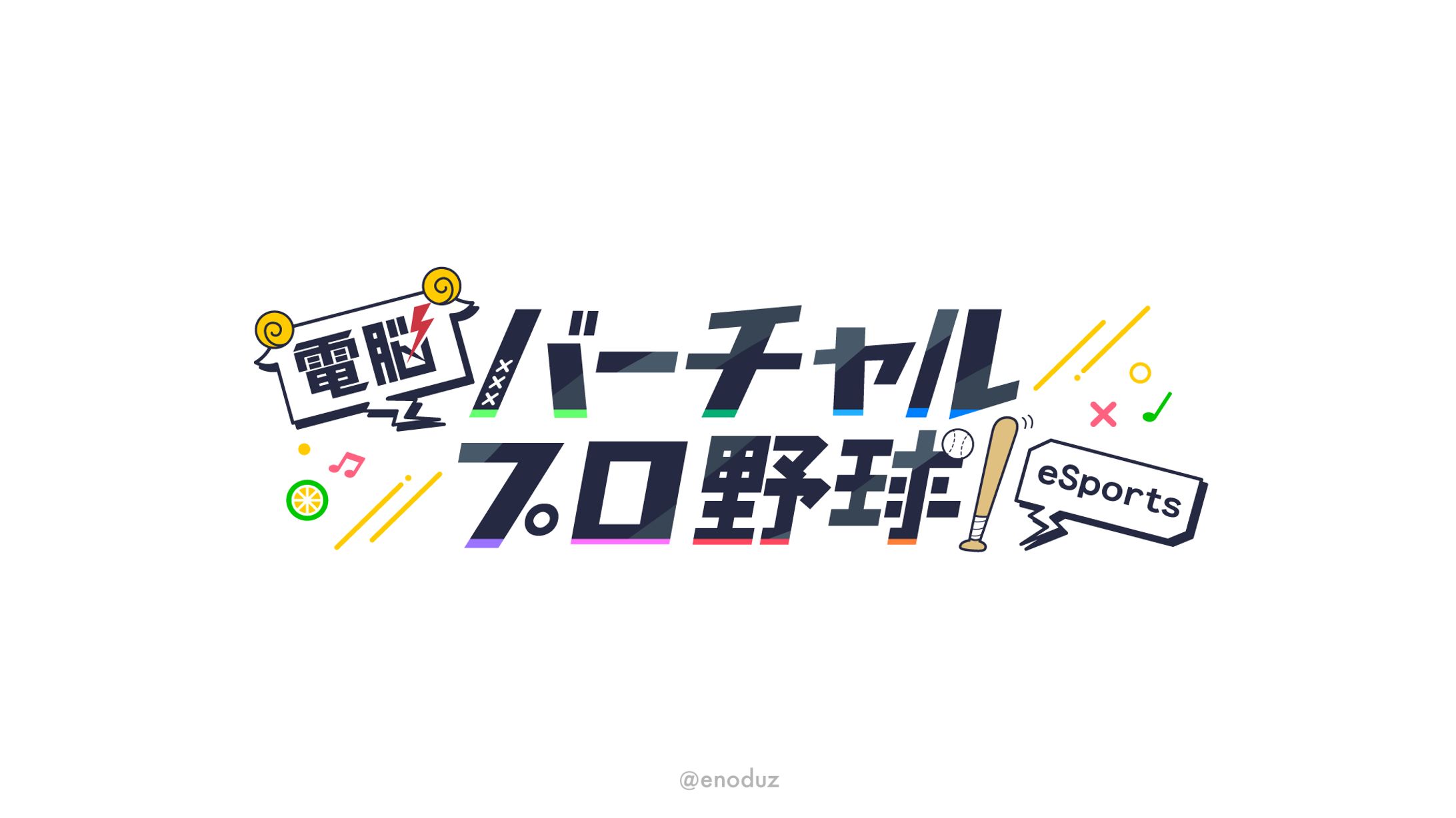 弦弓こめ様 /「電脳バーチャルプロ野球」ロゴ-1