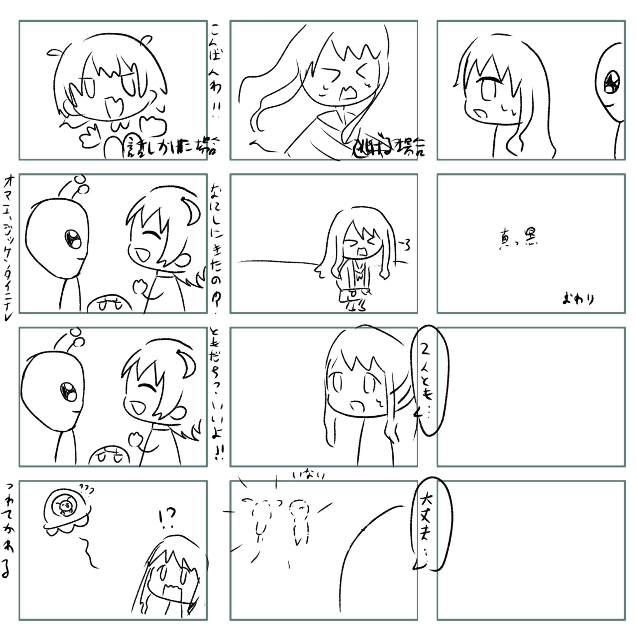 絵コンテ2