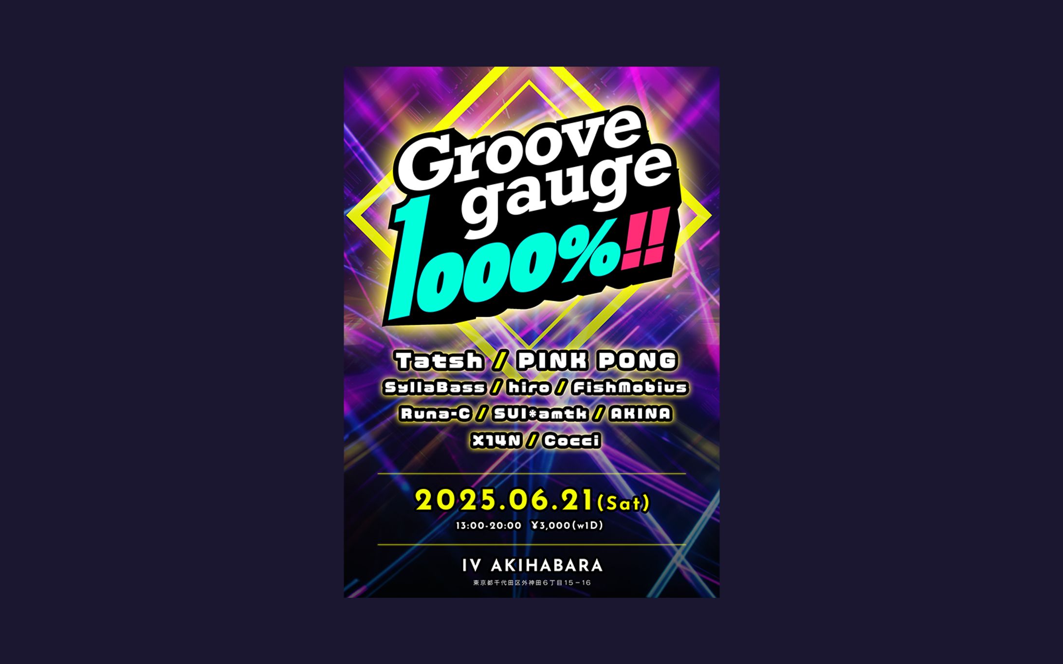 【フライヤーデザイン】Groove gauge 1000!!-1