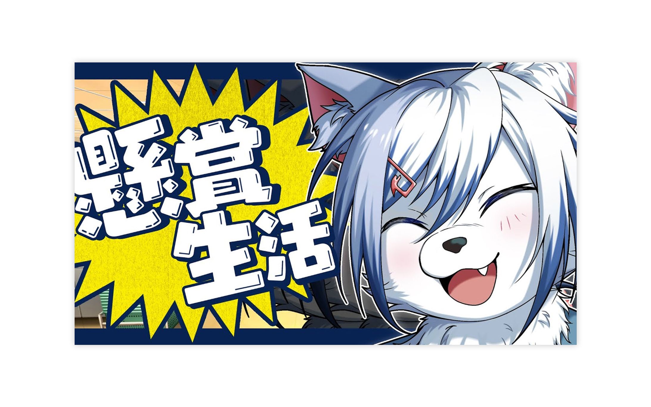 Youtube 配信 サムネイル / 南雲ベル様-1