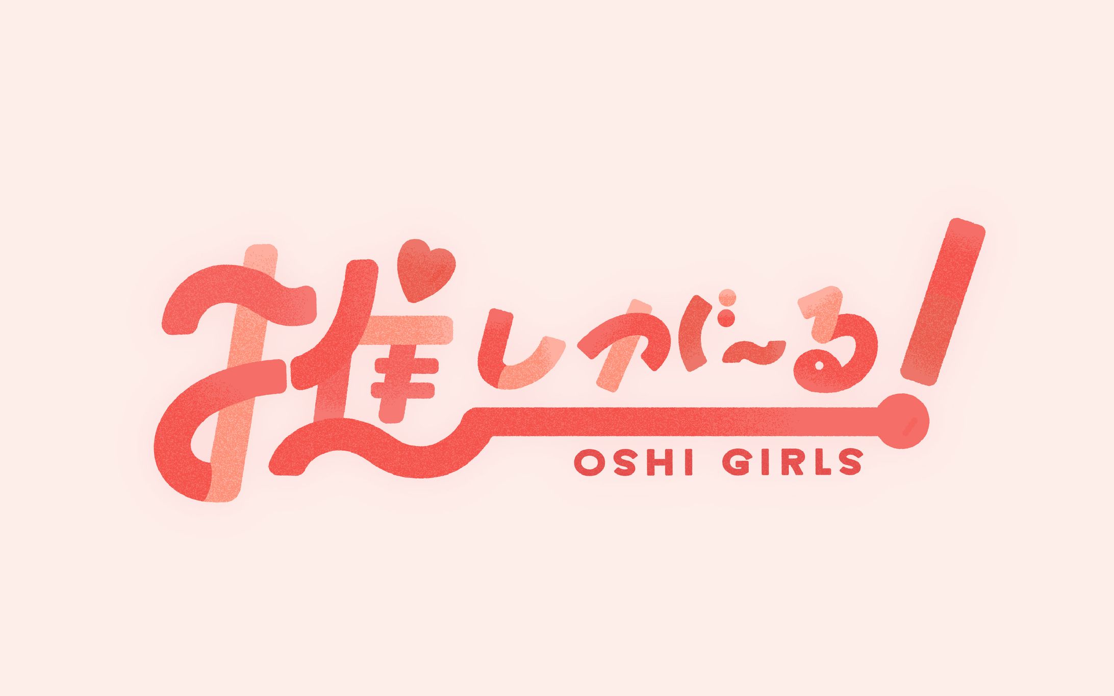 POPUPイベント「推しが〜る！」-1