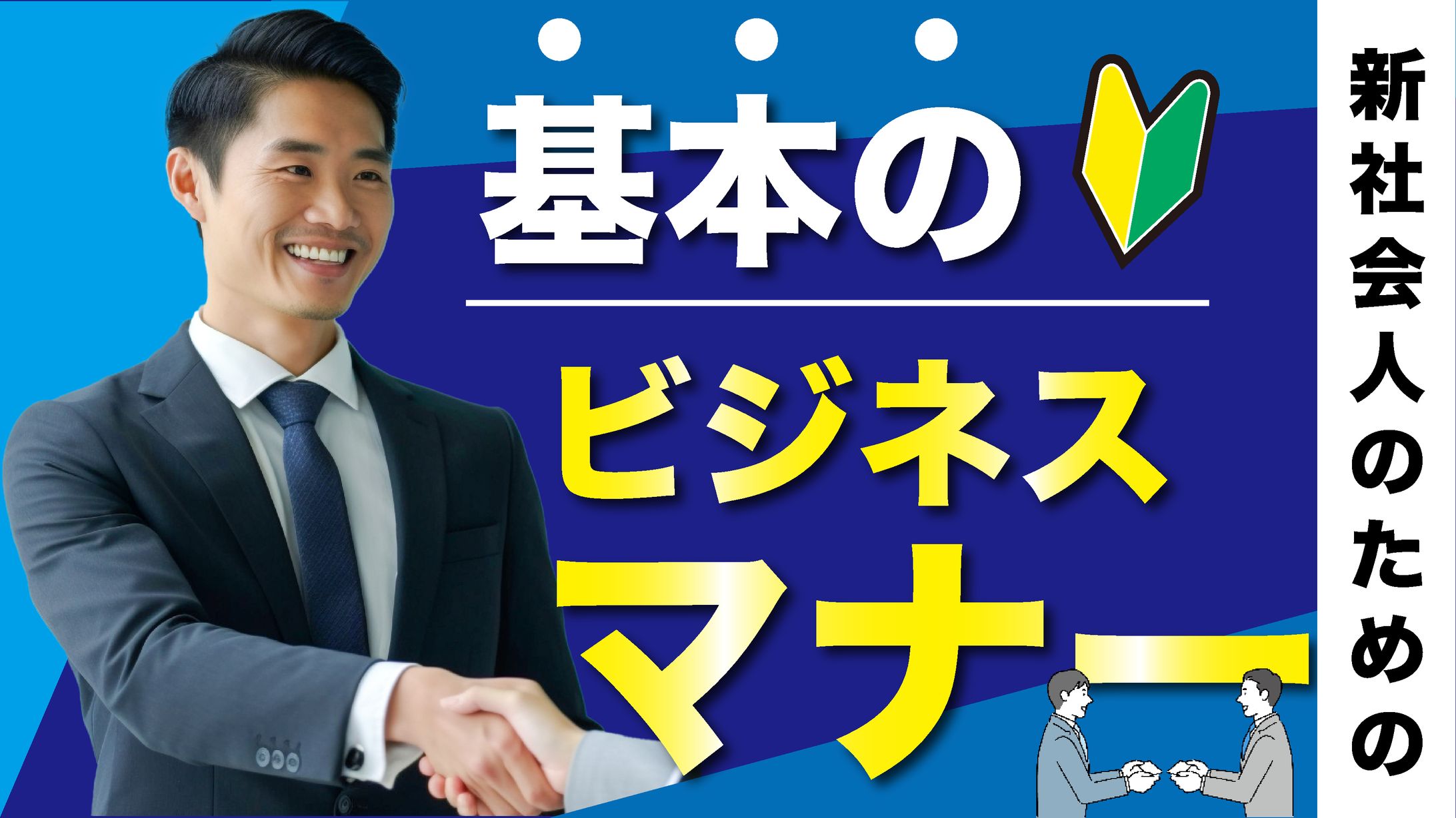 ビジネス系　サムネイル-1