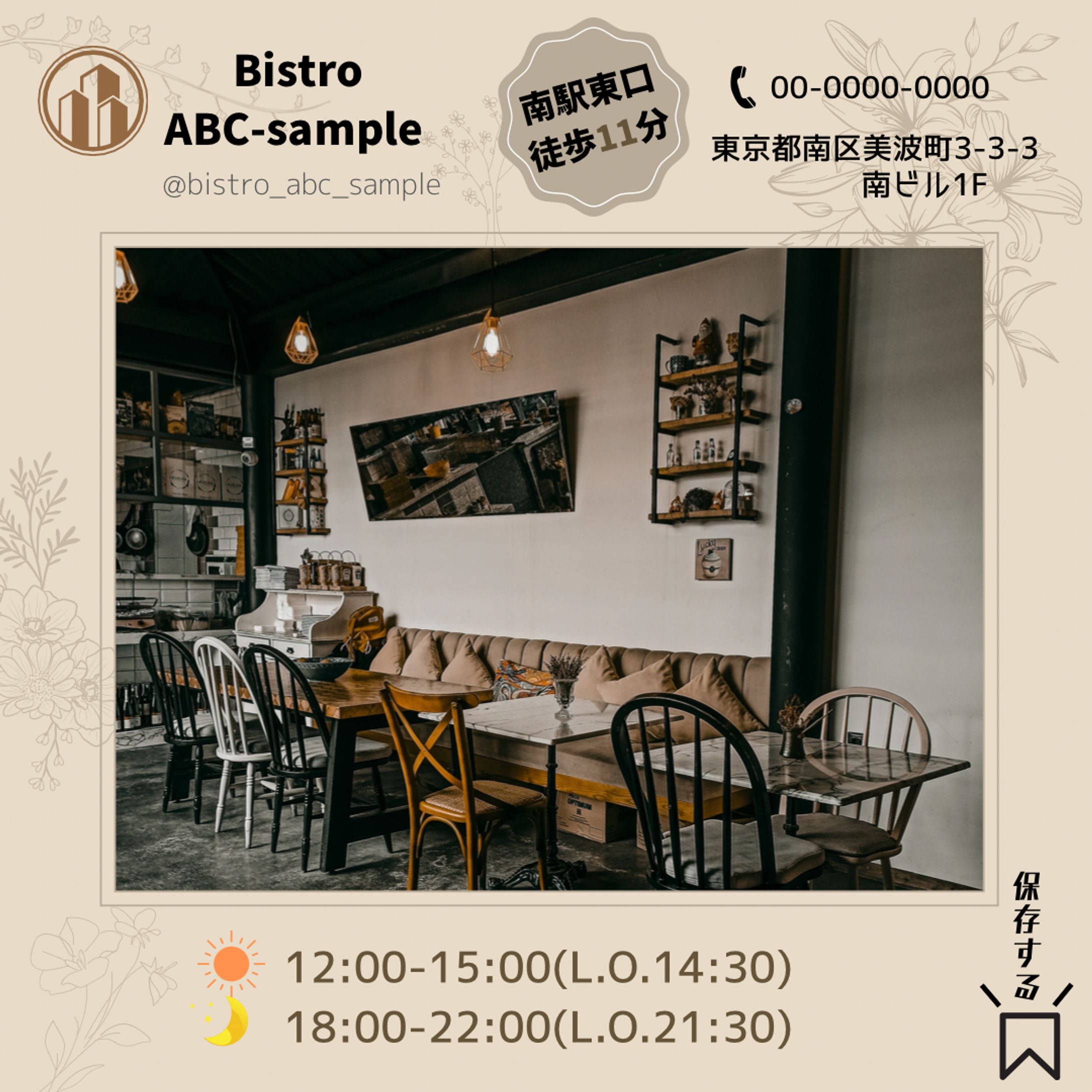サンクスページ　Instagram投稿用-1