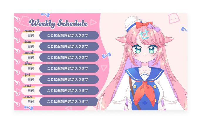 みみせにゃお様　予定表