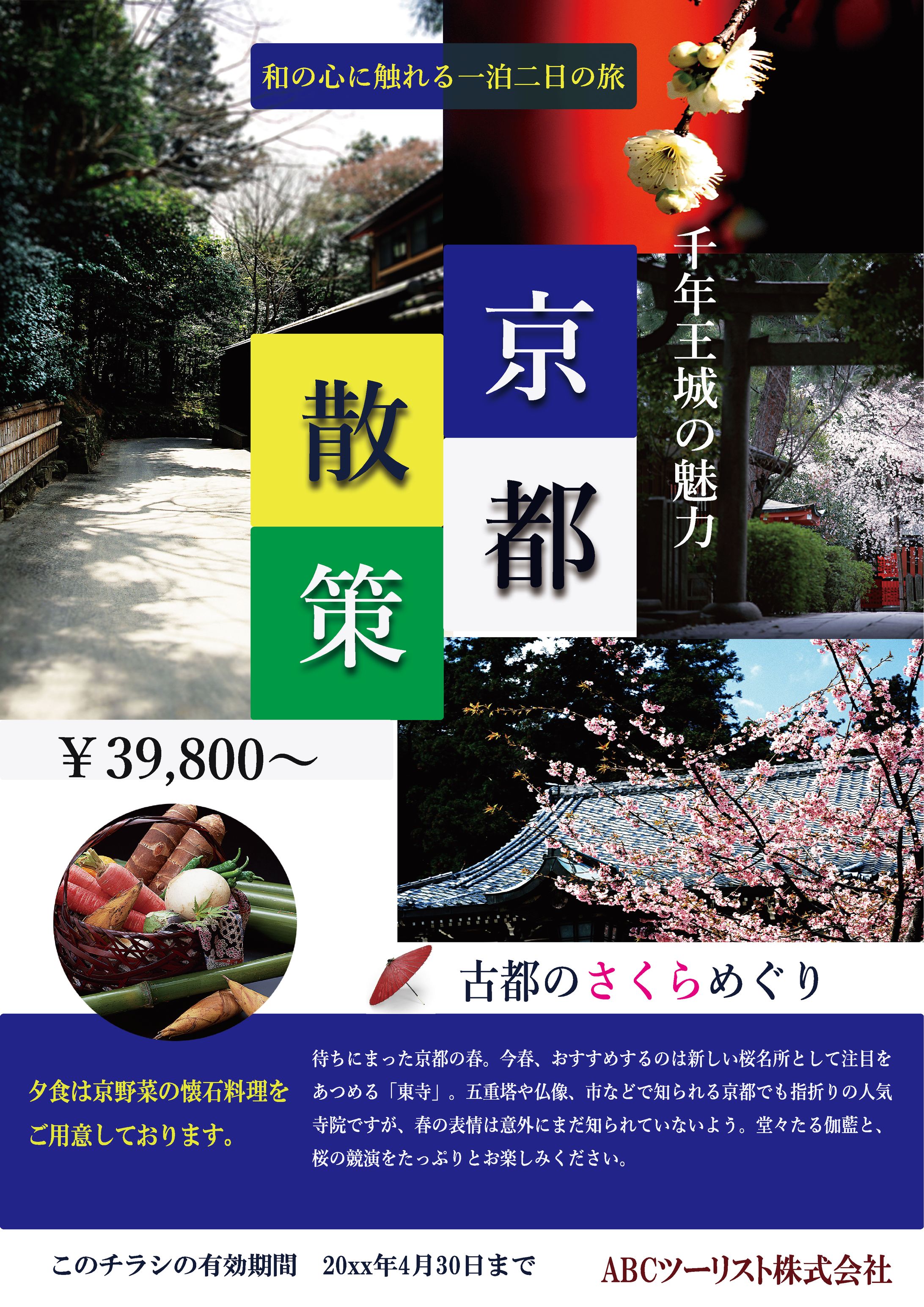 Photoshop（職業訓練課題）-1