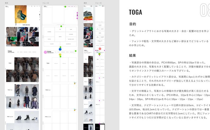 サイトトレース 08