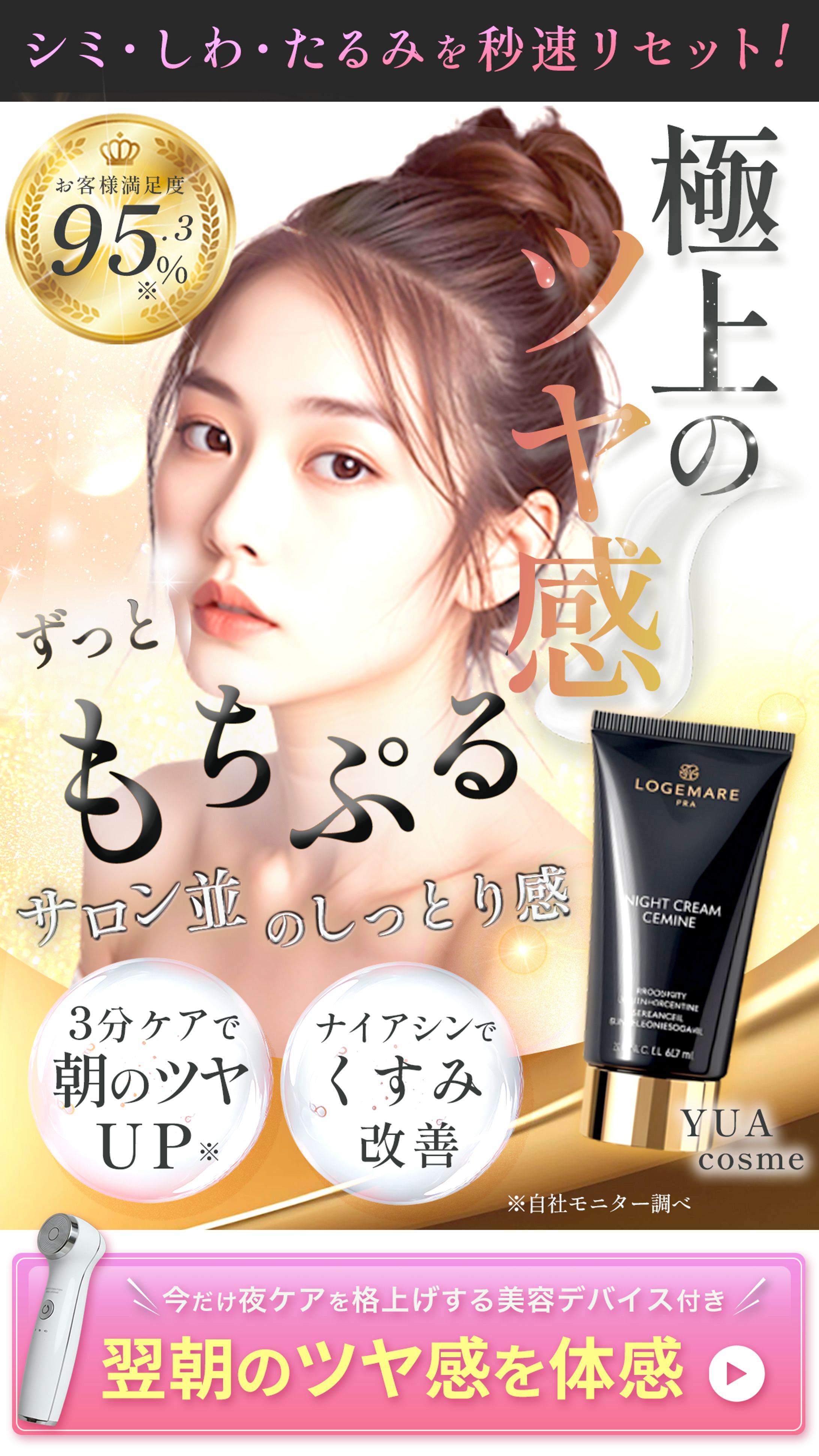 ナイトクリームLP EV（デザインのみ）-1