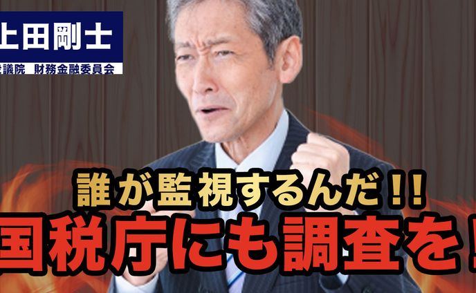 政治サムネイル　実案件（名前変更）