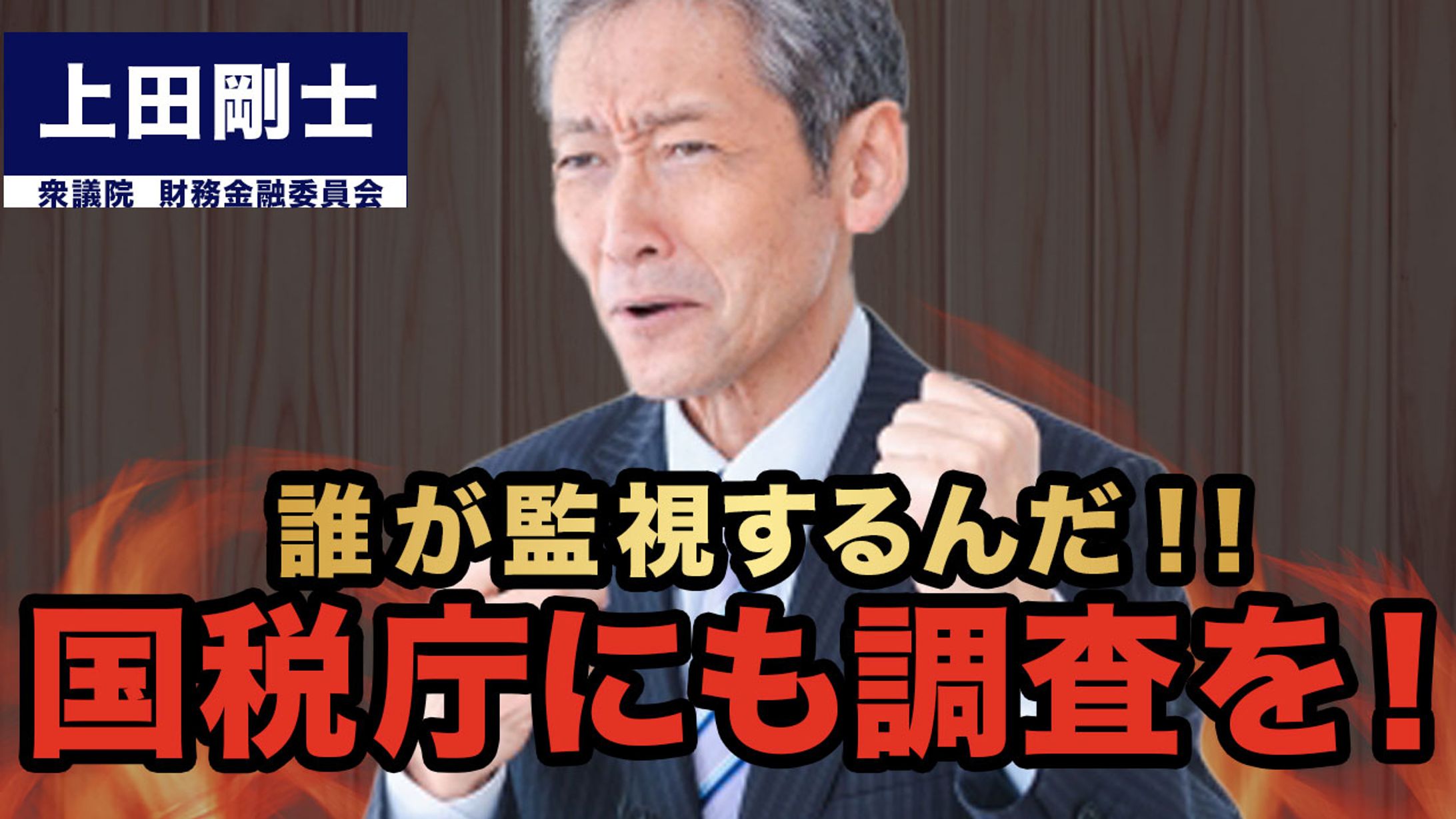 政治サムネイル　実案件（名前変更）-1