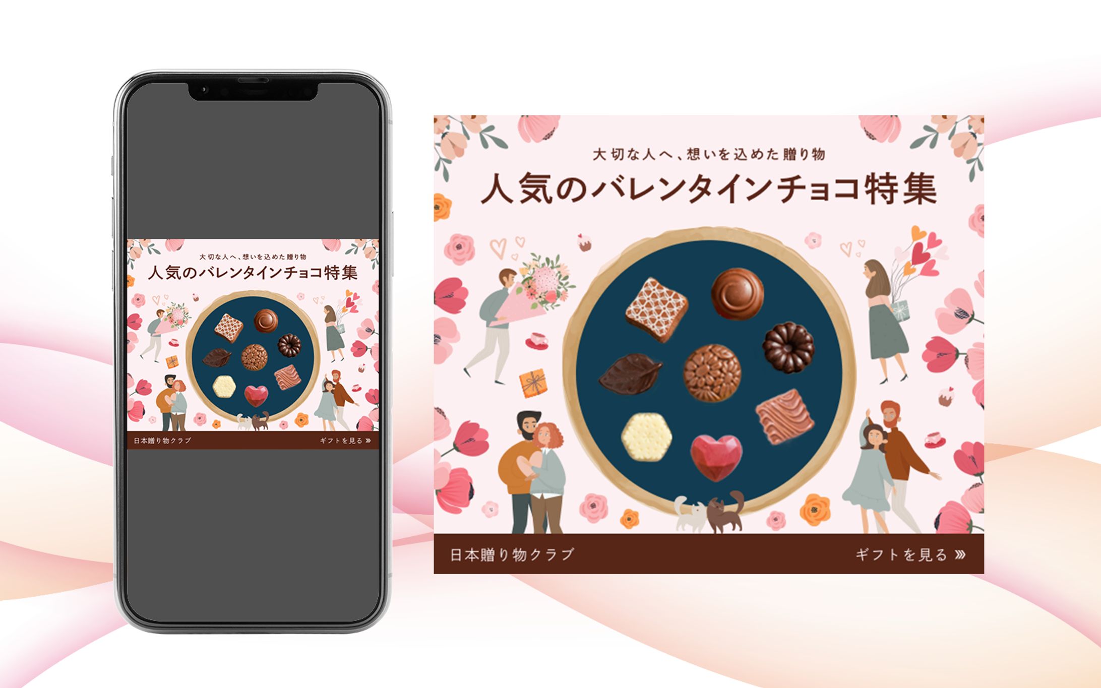 バナー：バレンタインチョコ特集-1