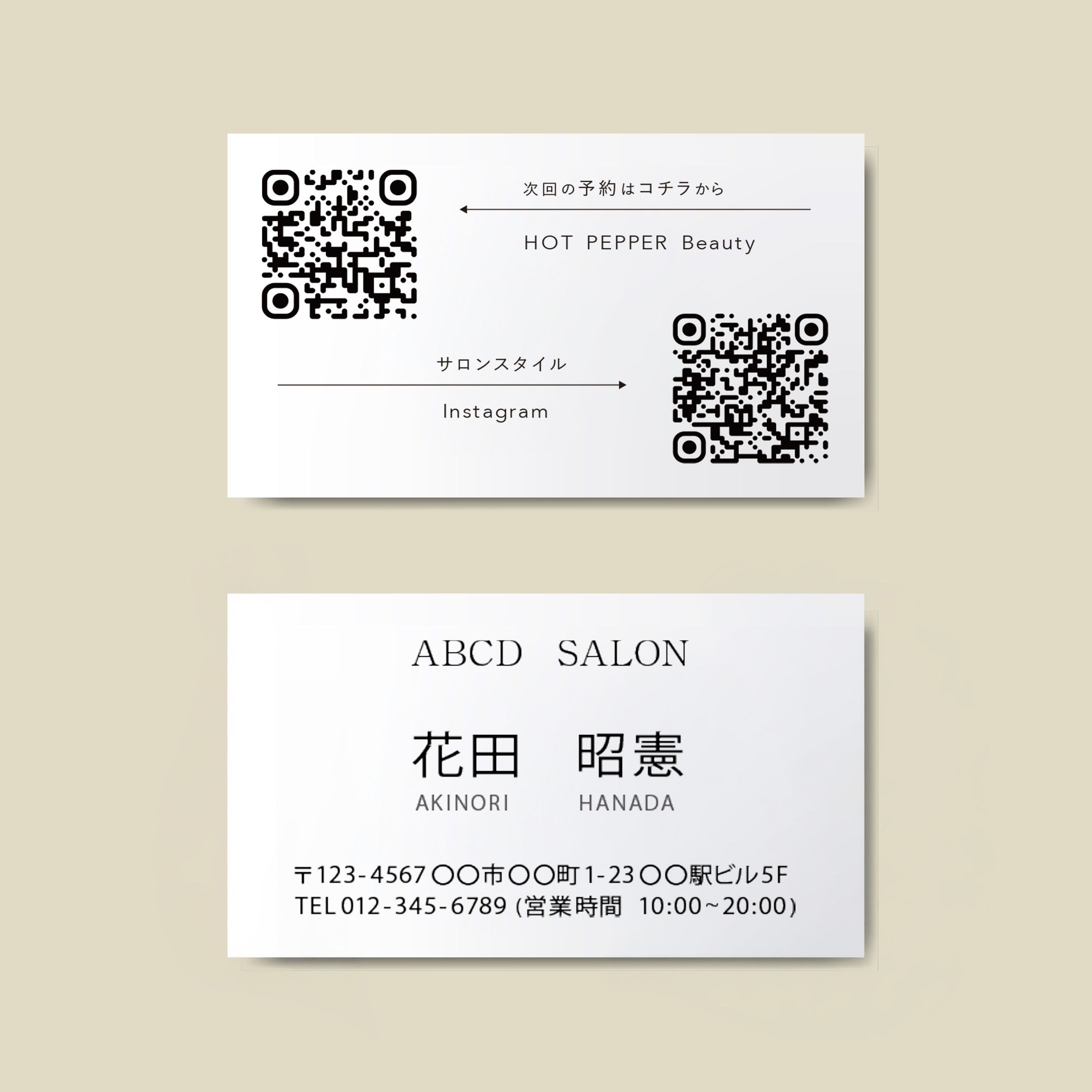 美容師様名刺-1