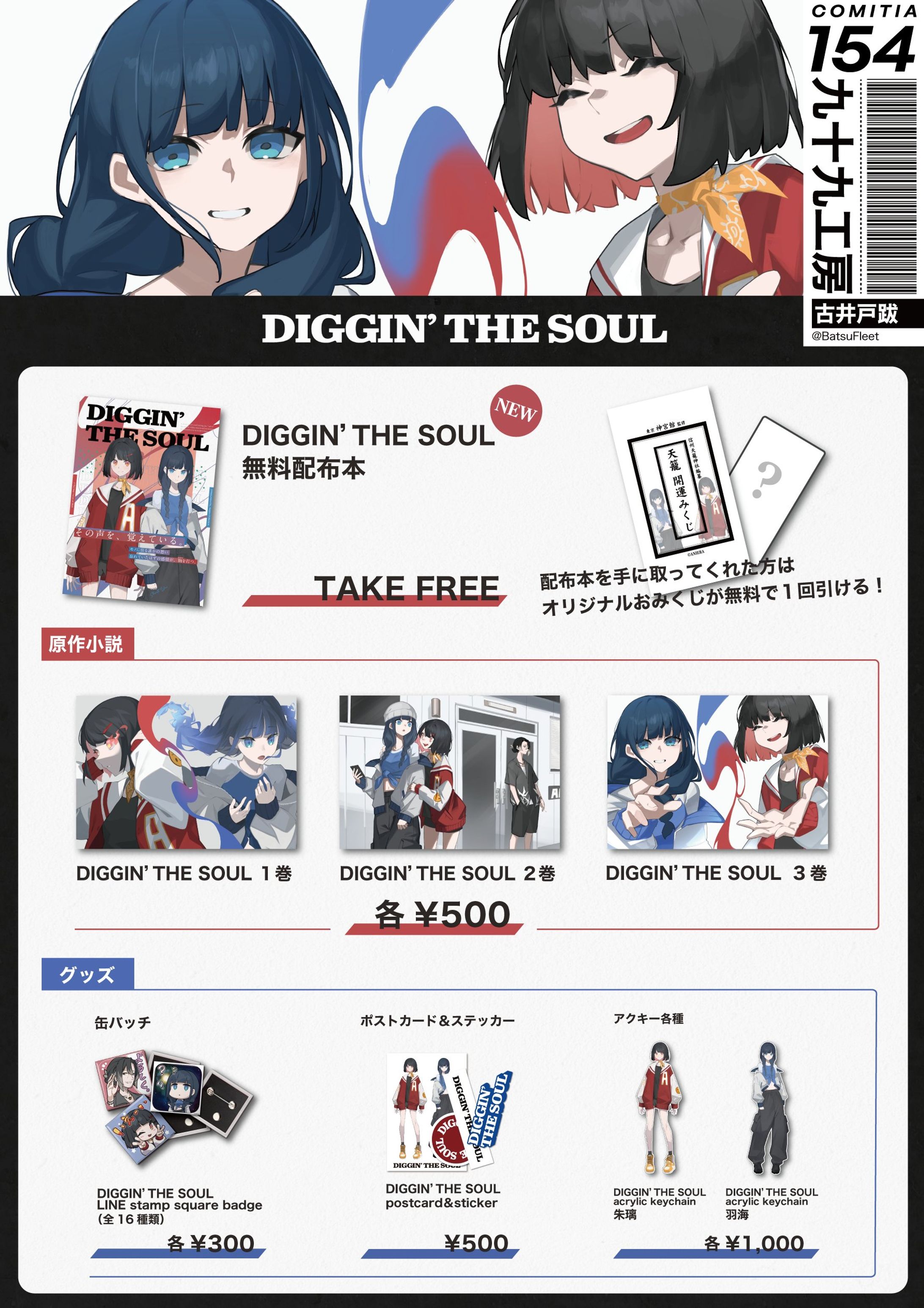 【お品書きデザイン】COMITIA154 九十九工房 様  お品書きデザイン-1