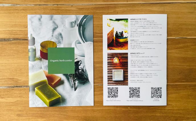 小冊子　ご依頼