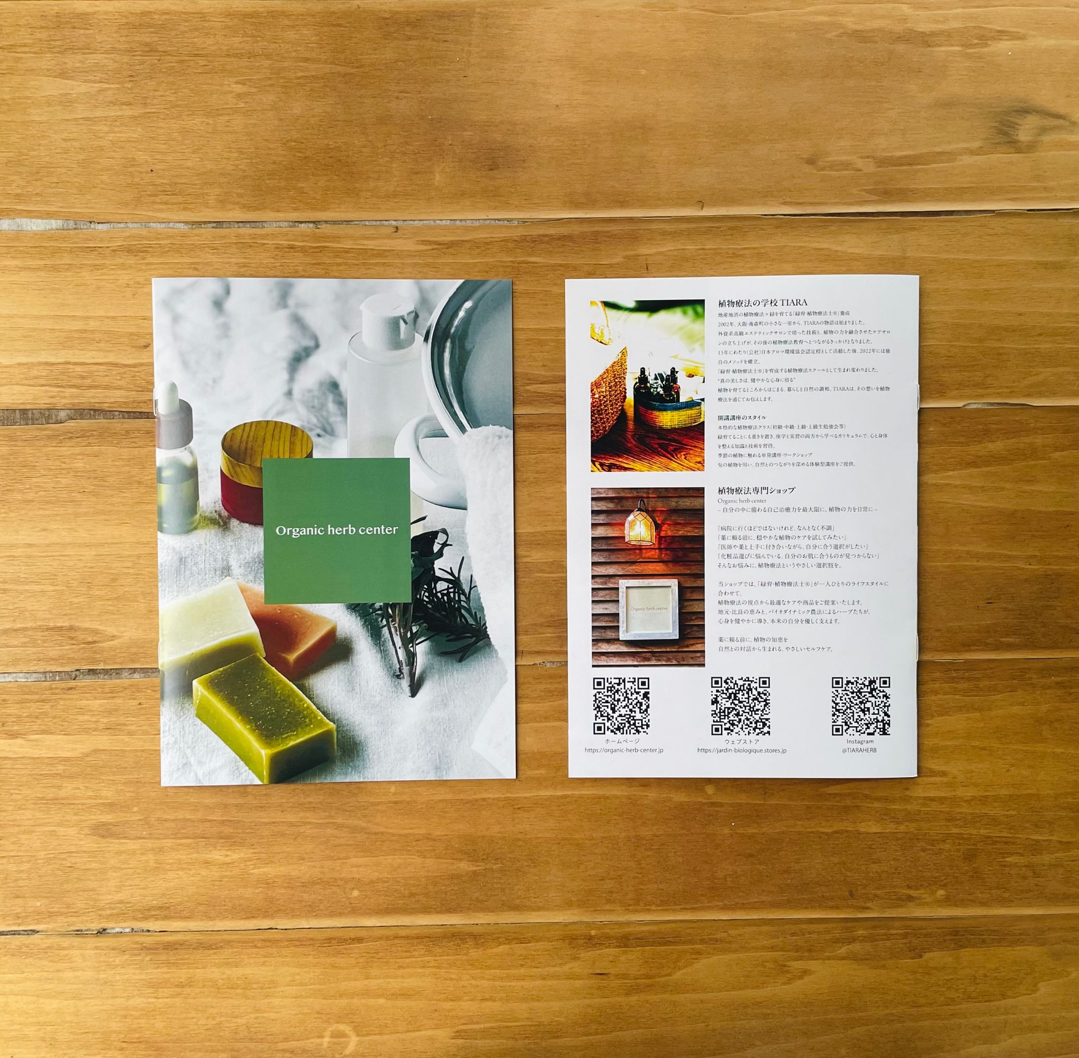 小冊子　ご依頼-1