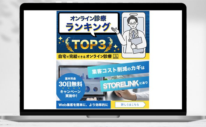  【広告バナー】WEBLINKS