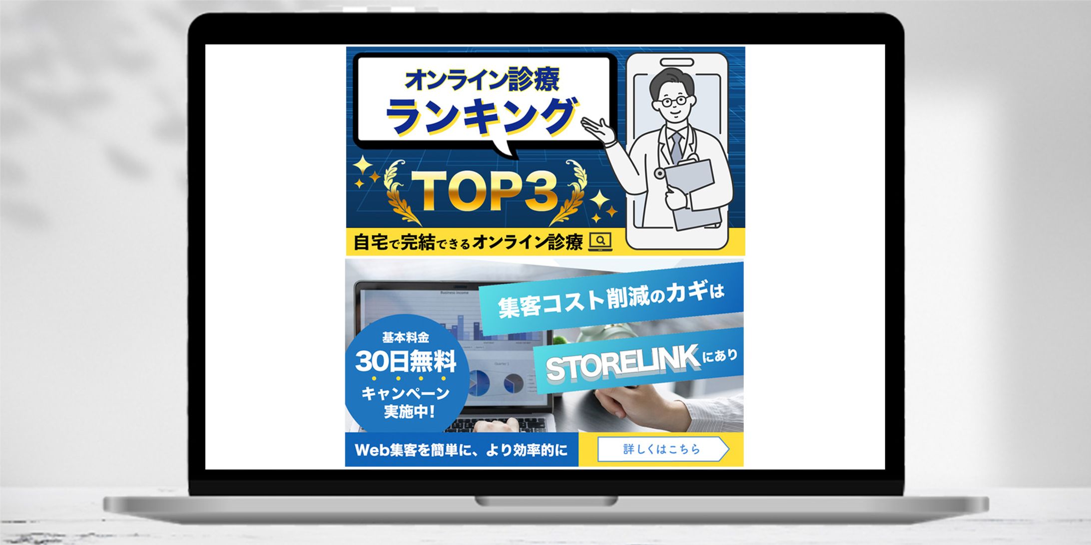  【広告バナー】WEBLINKS-1