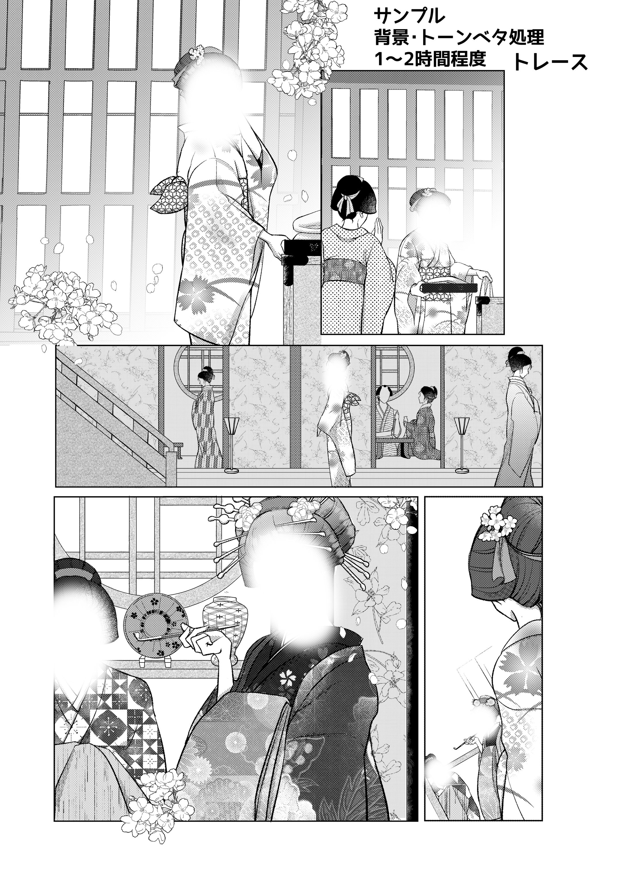 マンガアシスタント-1