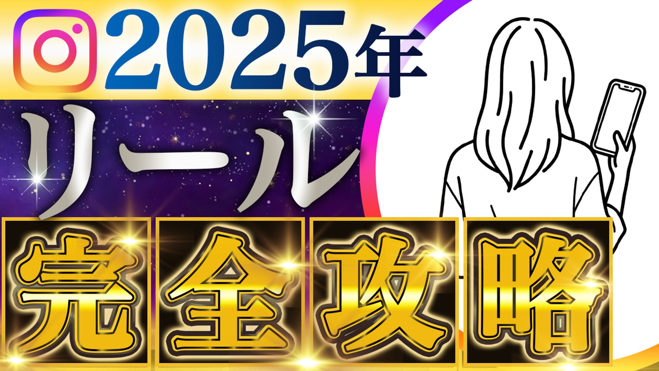 サムネイル（トレース）2-1