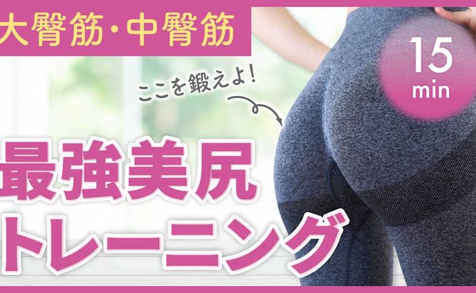 Youtube サムネイル　自宅トレーニング