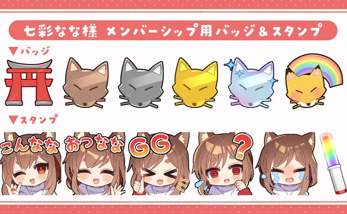 スタンプイラスト/七彩なな様